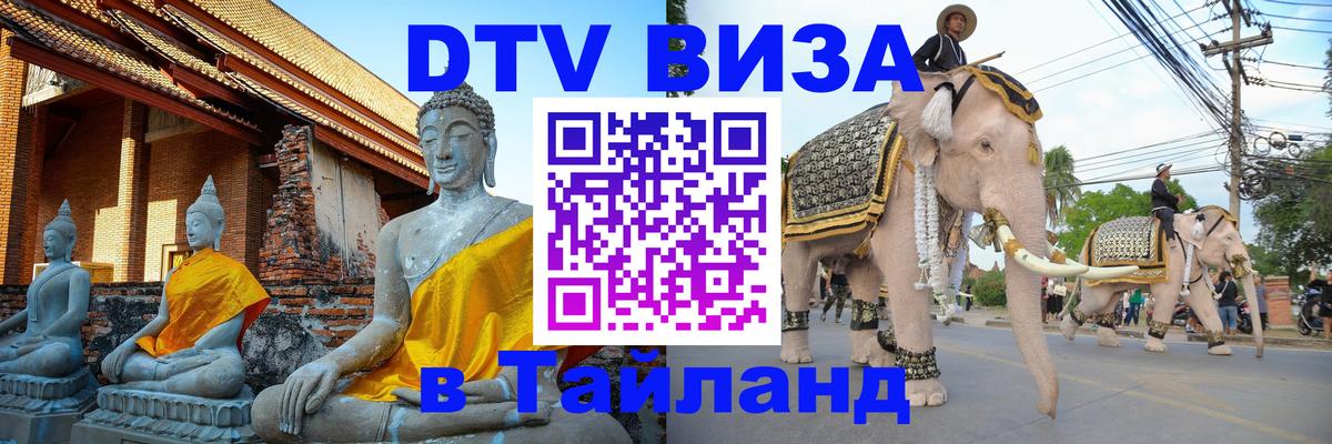 Оформление DTV визы под ключ: стоимость и тарифы, только загранпаспорт - Каспийск 